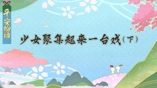 Onmyouji: Heian Monogatari Season 1 Episode 5 - Episode 5