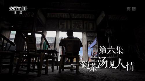 Tea: Story of the Leaf Season 1 Episode 6 - Episode 6