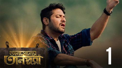 Tansener Tanpura Season 1 Episode 1 - Swaralipi