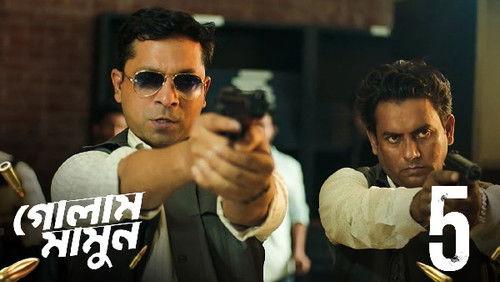 Golam Mamun Season 1 Episode 5 - Group Photo