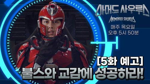 Background image for Episode 5