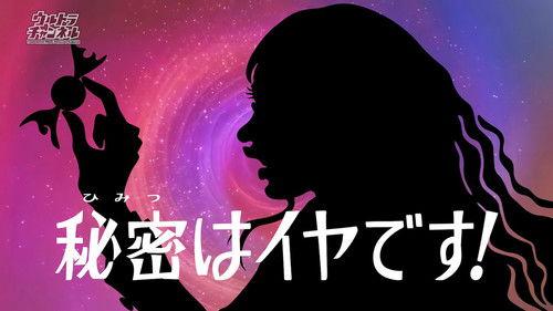 Background image for No More Secrets!