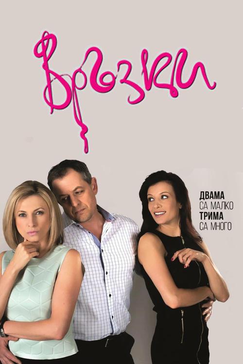 Liaisons poster