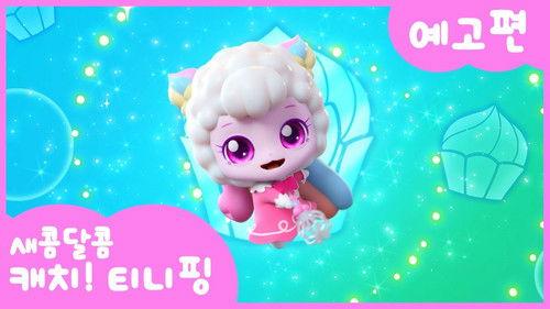 Catch! Teenieping Season 4 Episode 3 - Episode 3