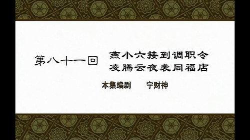 My Own Swordsman Season 1 Episode 81 - Episode 81