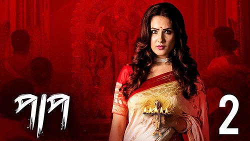 Paap Season 1 Episode 2 - Agontuk