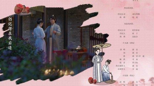 Childe Xie's Wine Season 1 Episode 1 - Episode 1