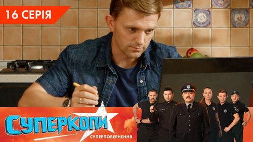 SuperKopy Season 5 Episode 16 - Episode 16