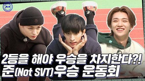 GOING SEVENTEEN Season 6 Episode 12 - Runner-Up Sports Day #1