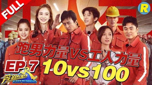 Keep Running Season 6 Episode 7 - Episode 7