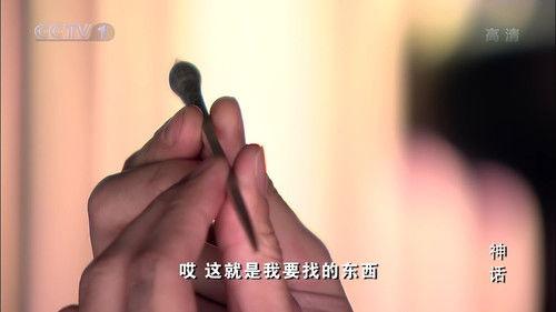 The Myth Season 1 Episode 5 - Episode 5