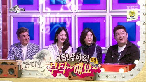 Radio Star Season 1 Episode 60 - Episode 60