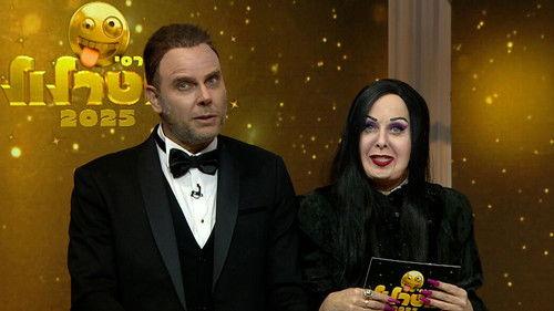 Eretz Nehederet Season 23 Episode 9 - Episode 9