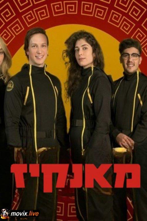Monkeys poster