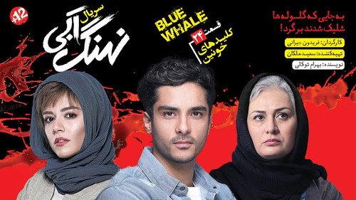 Blue Whale Season 1 Episode 24 - Episode 24