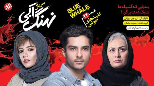 Blue Whale Season 1 Episode 24 - Episode 24