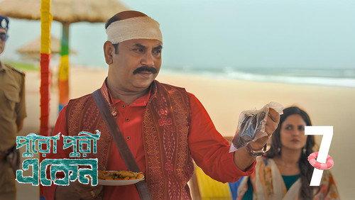 Eken Babu Season 8 Episode 7 - Khuner Panda
