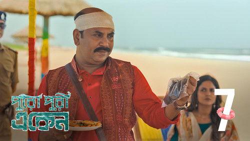 Eken Babu Season 8 Episode 7 - Khuner Panda