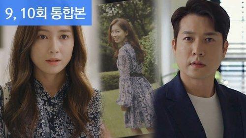 Let Me Introduce Her Season 1 Episode 9 - Episode 9