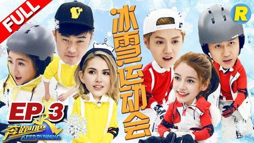 Keep Running Season 6 Episode 3 - Episode 3