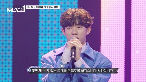 Make Mate 1 Season 1 Episode 3 - Episode 3