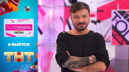 Ty - Top Model Season 1 Episode 6 - Episode 6