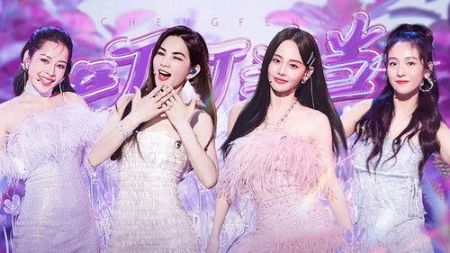 Ride the Wind Season 4 Episode 4 - EP2-2