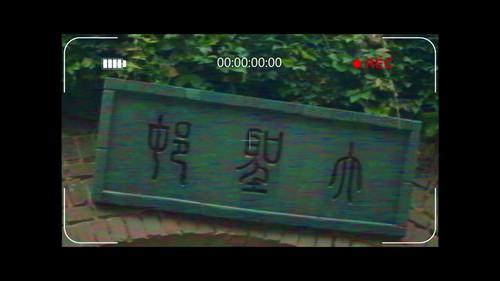 A Chinese Odyssey - Odyssey Season 1 Episode 11 - Episode 11