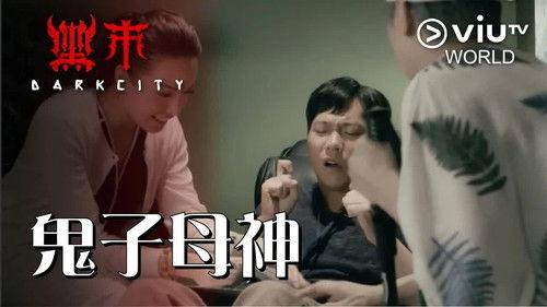 Dark City Season 1 Episode 2 - Kishimojin