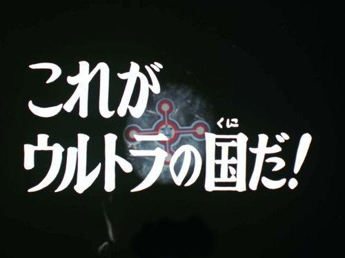 Ultraman Taro Season 1 Episode 24 - This is the Land of Ultra!