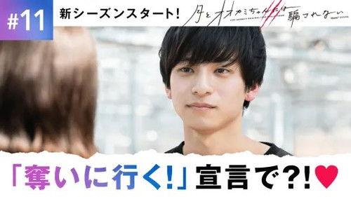 Who Is the Wolf? Season 7 Episode 11 - #11:45 SP Get lost in the maze of the heart