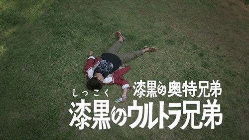 Ultraman Ginga Season 1 Episode 9 - The Jet Black Ultra Brothers