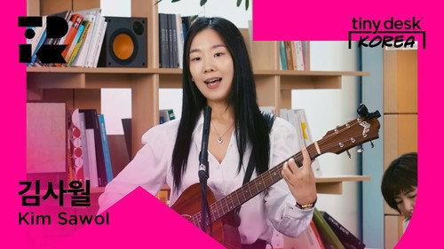 Tiny Desk Korea Season 1 Episode 17 - 김사월 (Kim Sawol)