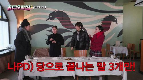 Earth Arcade Season 2 Episode 1 - The New Season Begins