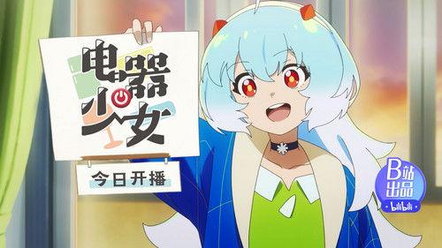 Watt's Up, Girl? Season 1 Episode 1 - Episode 1