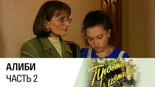 Simple Truths Season 1 Episode 6 - Episode 6