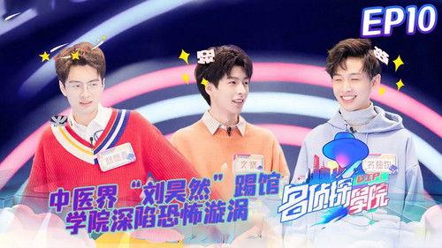 Detective Academy Season 1 Episode 10 - Episode 10