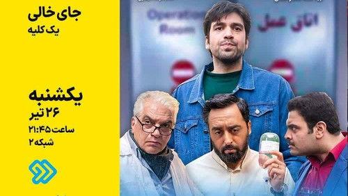 The Yellow Status Season 2 Episode 20 - An Empty Space of a Kidney