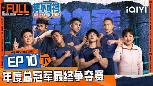 We Never Stop Season 1 Episode 20 - Episode 20