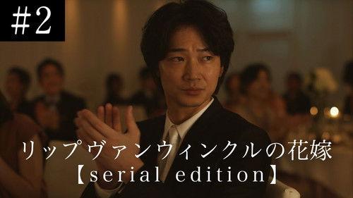 A Bride for Rip Van Winkle: Serial Edition Season 1 Episode 2 - Episode 2