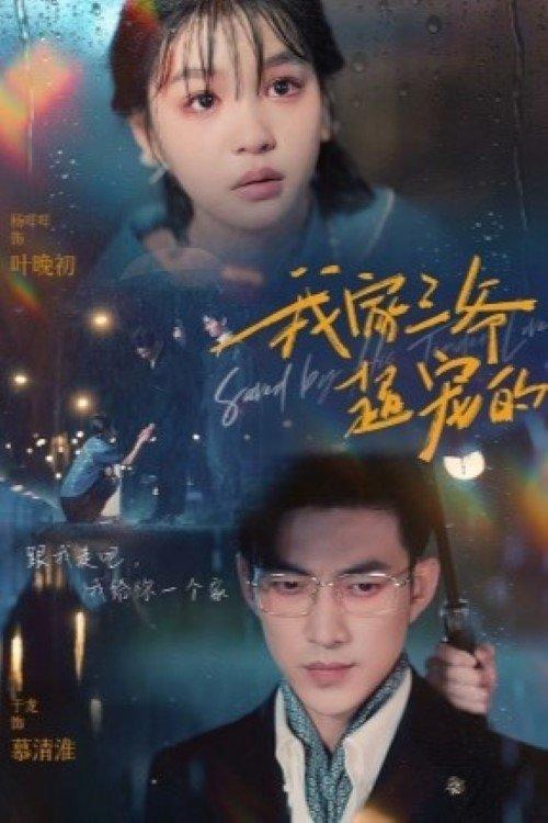 Saved By His Tender Love poster