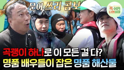 Half-Star Hotel in Lost Island Season 1 Episode 7 - Episode 7