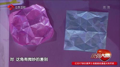 Super Brain Season 4 Episode 11 - Episode 11