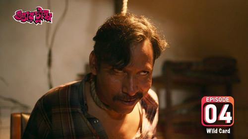 Overtrump Season 1 Episode 4 - Overtrump Episode 04