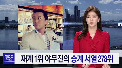 undefined Season 1 Episode 168 - The Youngest Son of a Chaebol Family That No One Cares: Jindo Jun-ha (1)