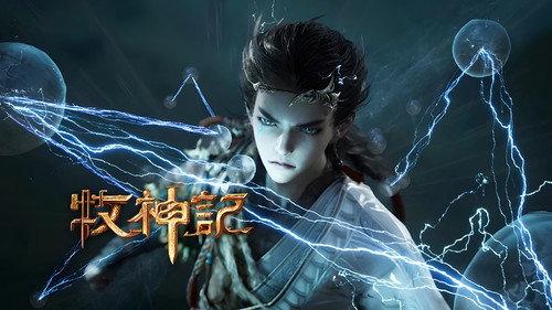 Tales of Herding Gods Season 1 Episode 17 - Episode 17