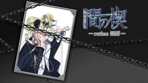 Ai no Kusabi Season 1 Episode 4 - Retino: Bondage