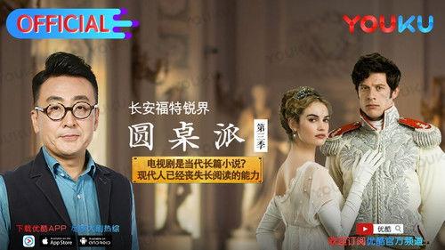 Round Table Season 3 Episode 22 - Episode 22