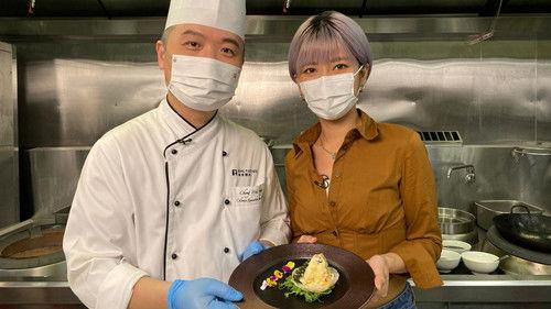 Chef's Unique Skill 2023 Season 1 Episode 2 - Episode 2