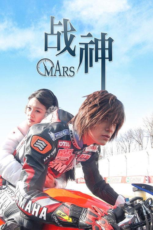 Mars poster